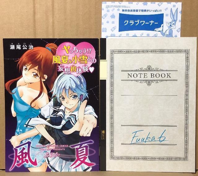 風夏 6 Blu-ray < CD/DVD/ビデオ 風夏 6 Blu-ray < CD/DVD/ビデオの