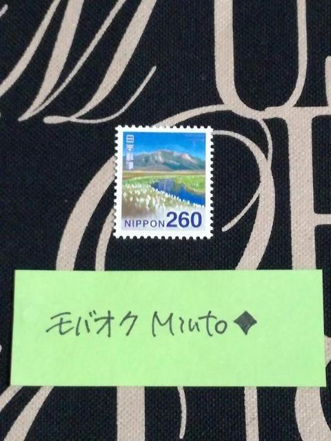 未使用260円普通切手1枚◆モバペイ歓迎 < ホビー  未使用260円普通切手1枚◆モバペイ歓迎  < ホビーの
