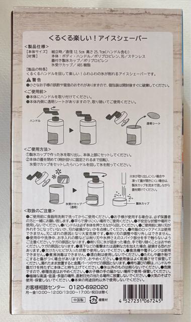 かき氷機 アイスシェーバー < インテリア/ライフ  かき氷機 アイスシェーバー < インテリア/ライフの