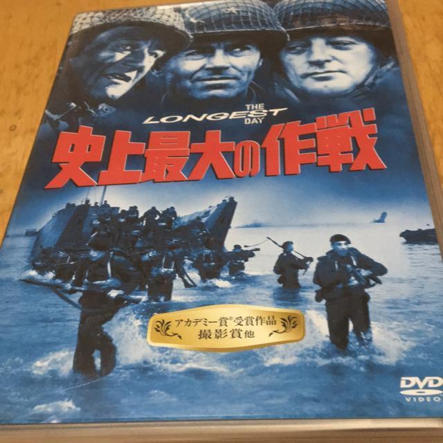 映画 史上最大の作戦DVD < CD/DVD/ビデオ 映画 史上最大の作戦DVD < CD/DVD/ビデオの