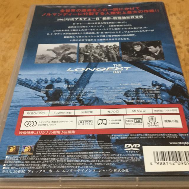 映画 史上最大の作戦DVD < CD/DVD/ビデオ 映画 史上最大の作戦DVD < CD/DVD/ビデオの