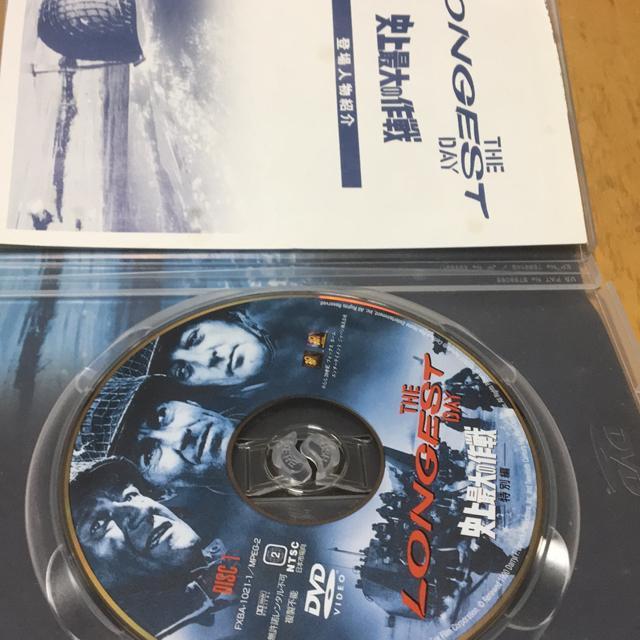 映画 史上最大の作戦DVD < CD/DVD/ビデオ 映画 史上最大の作戦DVD < CD/DVD/ビデオの