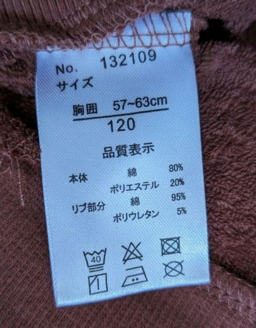 120★+one more★裏パイル★ビッグシルエットパーカー★新品★送料無料 < キッズ/ベビー  120★+one more★裏パイル★ビッグシルエットパーカー★新品★送料無料 < キッズ/ベビーの