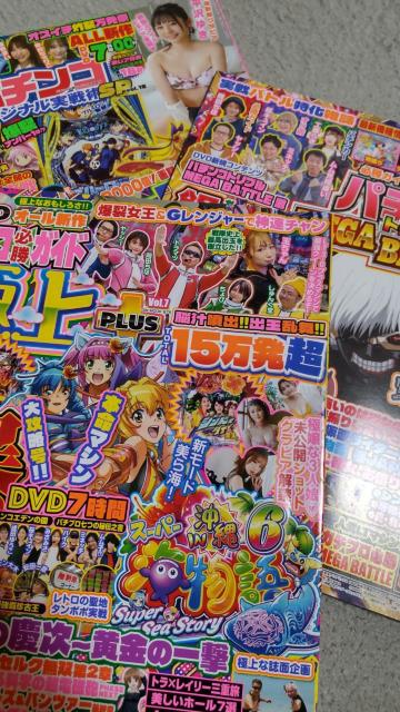 DVD無し3冊セット パチンコオリジナル実戦術SP vol.15、パチンコ必勝ガイド 極上プラス他 < ホビー  DVD無し3冊セット パチンコオリジナル実戦術SP vol.15、パチンコ必勝ガイド 極上プラス他  < ホビーの