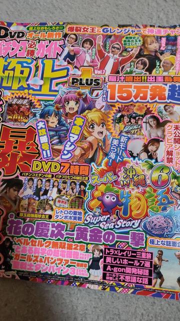 DVD無し3冊セット パチンコオリジナル実戦術SP vol.15、パチンコ必勝ガイド 極上プラス他 < ホビー  DVD無し3冊セット パチンコオリジナル実戦術SP vol.15、パチンコ必勝ガイド 極上プラス他 < ホビーの