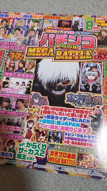 DVD無し3冊セット パチンコオリジナル実戦術SP vol.15、パチンコ必勝ガイド 極上プラス他 < ホビー  DVD無し3冊セット パチンコオリジナル実戦術SP vol.15、パチンコ必勝ガイド 極上プラス他 < ホビーの