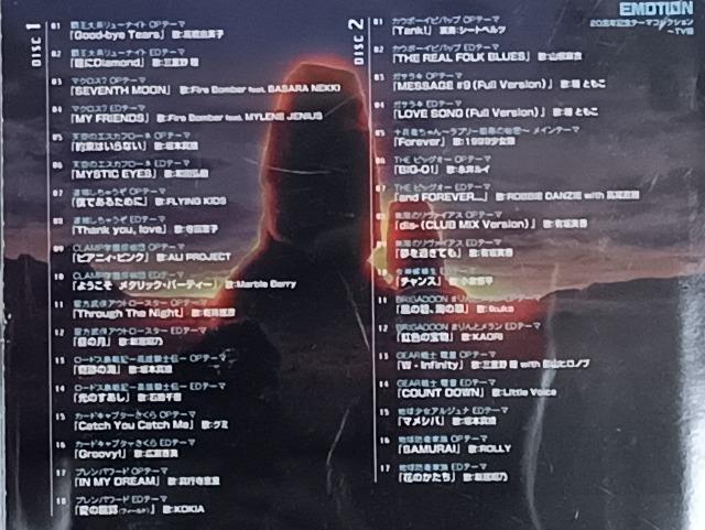 CD/Aj//&萔0~@EMOTION 20NLOe[}RNV@TV  CD/DVD/rfI 