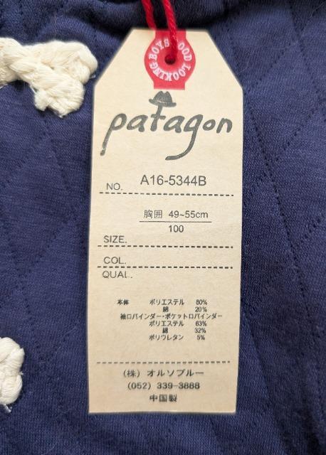 POOPATAGONLeBO_btR[gVi  LbY/xr[ 