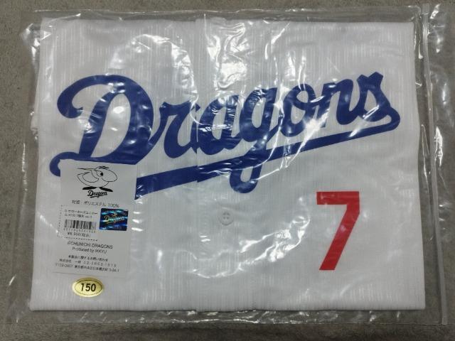 中日ドラゴンズ サポーターズユニホーム 福永裕基 7番 150サイズ < レジャー/スポーツ 中日ドラゴンズ サポーターズユニホーム 福永裕基 7番 150サイズ < レジャー/スポーツの