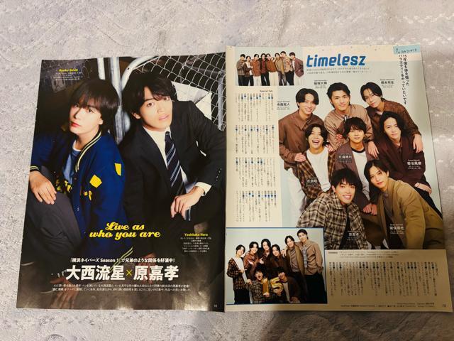 timelesz�~�������l���� 2/10 �T��TV�K�C�h&TV Station�ETV LIFE�E�����e���r�W�������؂蔲�� �� �^�����g�O�b�Y�� 