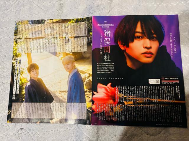 timelesz�~�������l���� 2/10 �T��TV�K�C�h&TV Station�ETV LIFE�E�����e���r�W�������؂蔲�� �� �^�����g�O�b�Y�� 