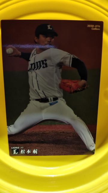 松本航 < トレーディングカード 松本航 < トレーディングカードの