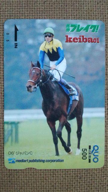 〓ディープインパクト クオカード < ホビー  〓ディープインパクト クオカード  < ホビーの