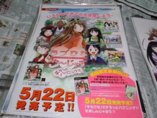 ラブひな ポスター No.6 Aランク < ホビー  ラブひな ポスター No.6 Aランク  < ホビーの