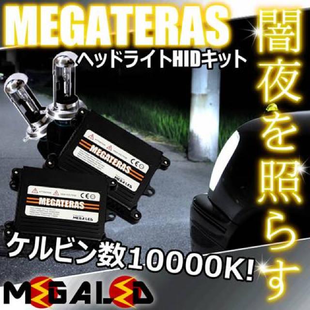 mLED】パッソM700A/710A/ヘッドライトHIDキット/H4HiLow/10000K < 自動車/バイク mLED】パッソM700A/710A/ヘッドライトHIDキット/H4HiLow/10000K < 自動車/バイク