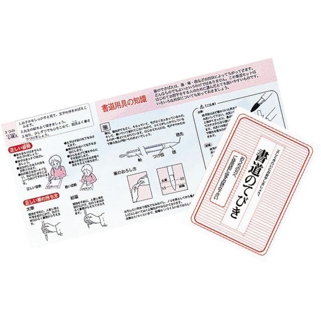 呉竹 書道セット 黒 ハードタイプ < インテリア/ライフ  呉竹 書道セット 黒 ハードタイプ < インテリア/ライフの