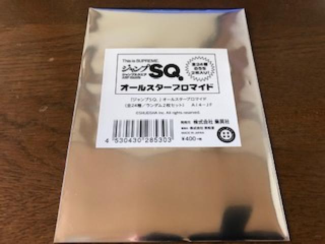 プラチナエンド/ジャンプSQオールスターブロマイド < アニメ/コミック/キャラクター  プラチナエンド/ジャンプSQオールスターブロマイド < アニメ/コミック/キャラクターの