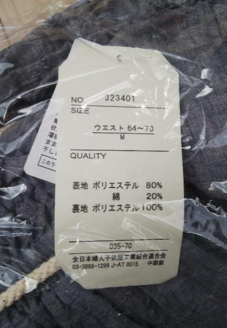 M★ふんわり軽いフレアロングスカート★ロープベルト付き★新品 < 女性ファッション  M★ふんわり軽いフレアロングスカート★ロープベルト付き★新品 < 女性ファッションの