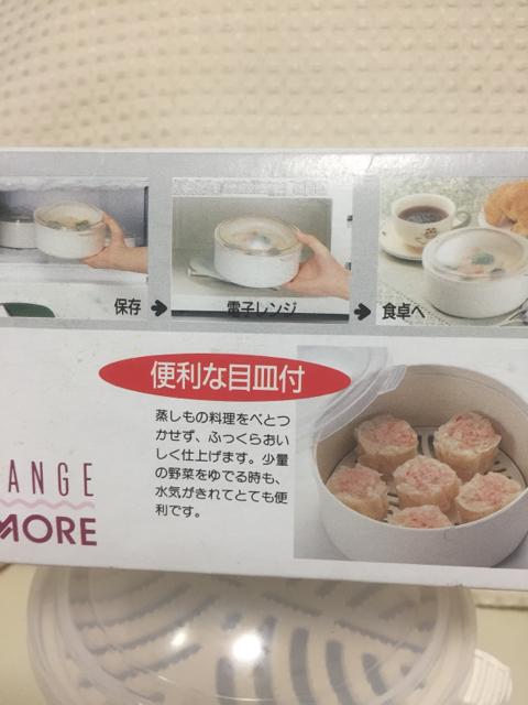 902.新品☆電子レンジ用  調理容器 < インテリア/ライフ  902.新品☆電子レンジ用  調理容器 < インテリア/ライフの