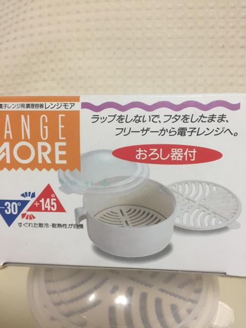 902.新品☆電子レンジ用  調理容器 < インテリア/ライフ  902.新品☆電子レンジ用  調理容器 < インテリア/ライフの