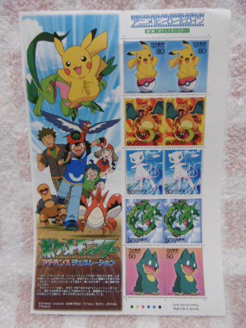アニメヒーローヒロイン「ポケットモンスター」 < ホビー  アニメヒーローヒロイン「ポケットモンスター」  < ホビーの