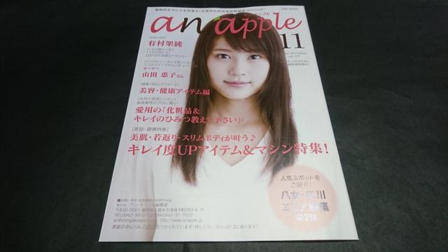 anapple(Aibv) 2014 vol.137 Lˏ\ n莏   ^gObY 