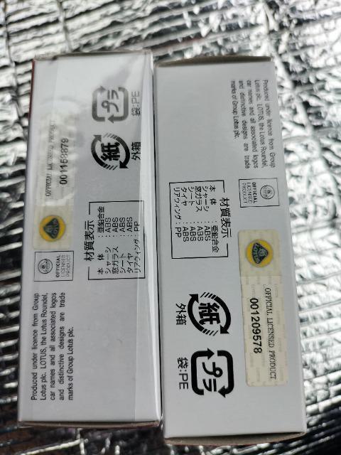 トミカ 旧104 ロータス エヴォーラGTE 初回箱と初回特別 2個セット 未開封 新品 限定 < ホビー  トミカ 旧104 ロータス エヴォーラGTE 初回箱と初回特別 2個セット 未開封 新品 限定 < ホビーの