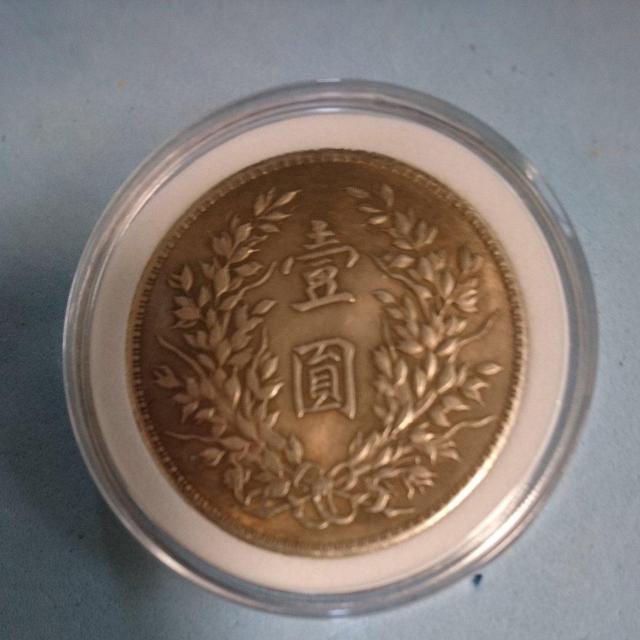 古銭 中国 袁世凱 中華民国 壹圓 < ホビー 古銭 中国 袁世凱 中華民国 壹圓 < ホビーの