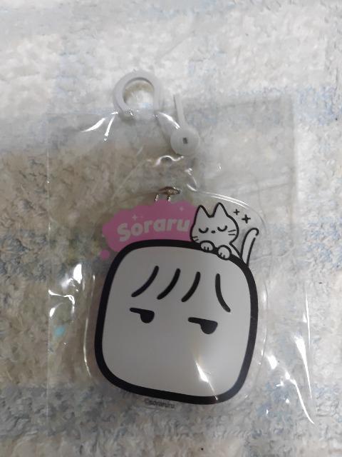 しまむら&そらるコラボ      アクリルキーホルダー < アニメ/コミック/キャラクター  しまむら&そらるコラボ      アクリルキーホルダー  < アニメ/コミック/キャラクターの