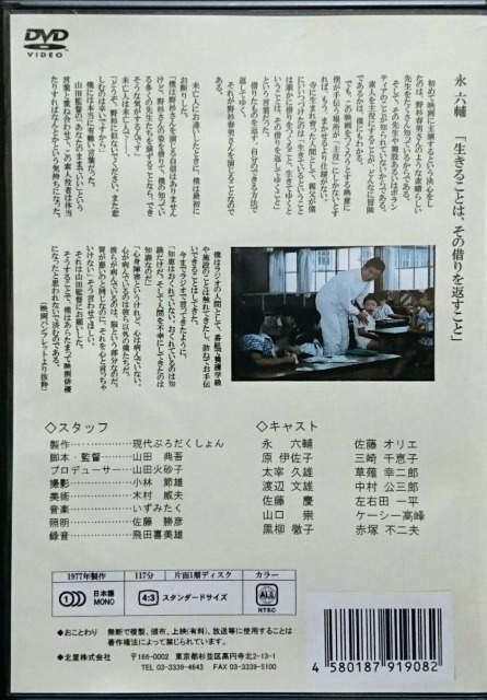 春男の翔んだ空 映画初主演 永六輔 セル版 中古 希少 < CD/DVD/ビデオ 春男の翔んだ空 映画初主演 永六輔 セル版 中古 希少 < CD/DVD/ビデオの