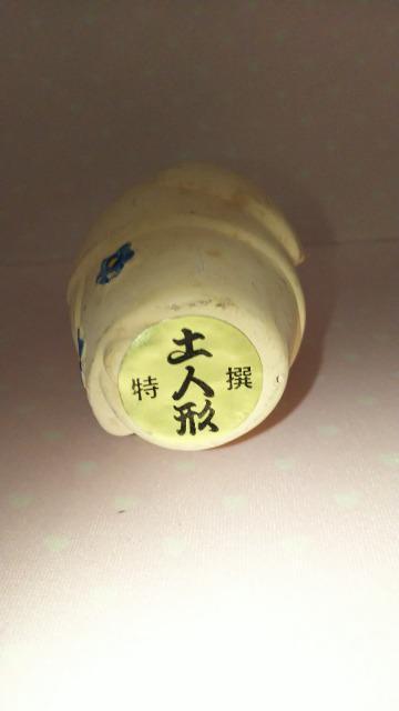 昭和レトロ特選土人形京人形赤子をおんぶする母親親子置物高さ約95mm < インテリア/ライフ  昭和レトロ特選土人形京人形赤子をおんぶする母親親子置物高さ約95mm < インテリア/ライフの