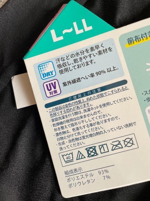 ♯新品♯UV & ドライ  1分丈 Yラインガード付ペチパン インナーパンツ  スカートやワンピースのはりつき防止  吸水速乾 < 女性ファッション  ♯新品♯UV & ドライ  1分丈 Yラインガード付ペチパン インナーパンツ  スカートやワンピースのはりつき防止  吸水速乾 < 女性ファッションの