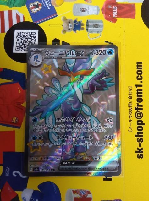 ポケモンカード < トレーディングカード  ポケモンカード  < トレーディングカードの