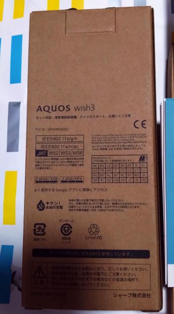 AQUOS@Wish3@Vigp@zCg@