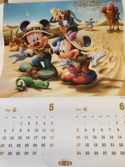 ディズニー カレンダー 2001年 壁掛け 大判 7枚綴り < アニメ/コミック/キャラクター  ディズニー カレンダー 2001年 壁掛け 大判 7枚綴り < アニメ/コミック/キャラクターの
