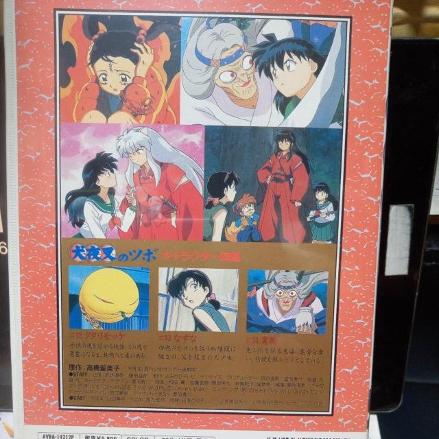 犬夜叉 5 < CD/DVD/ビデオ 犬夜叉 5 < CD/DVD/ビデオの