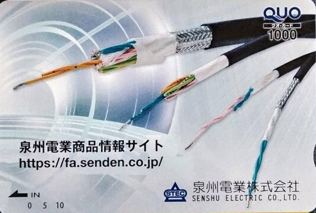 QUO�J�[�h 1000�~ �L���� �������� 