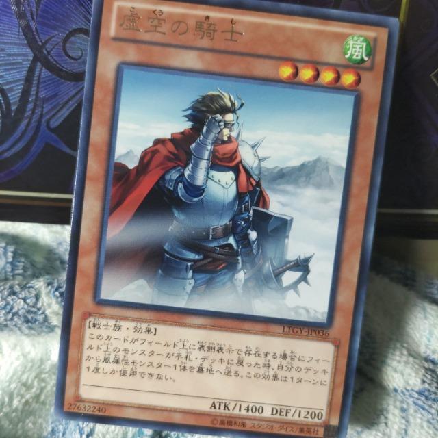 遊戯王 虚空の騎士 < トレーディングカード  遊戯王 虚空の騎士  < トレーディングカードの