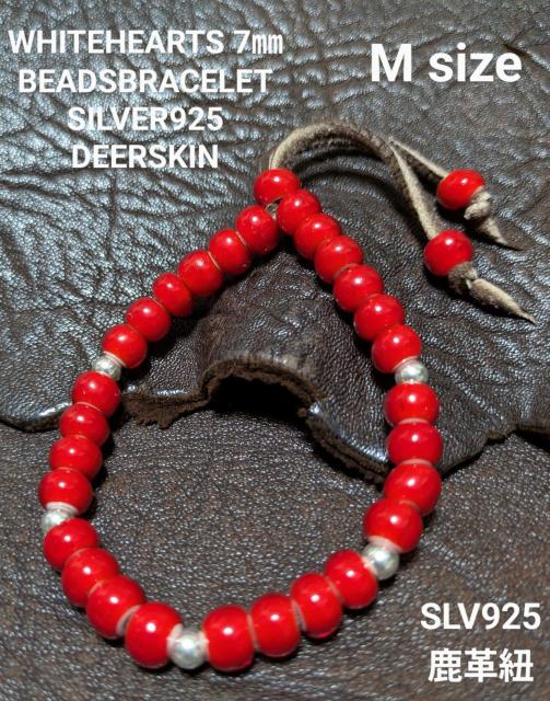 ホワイトハーツ★赤7o★SLV925★鹿革紐★ビーズブレスレット★Mサイズ★新品未着用★送料無料★男女兼用★クーポン < 男性アクセサリー/時計 ホワイトハーツ★赤7o★SLV925★鹿革紐★ビーズブレスレット★Mサイズ★新品未着用★送料無料★男女兼用★クーポン < 男性アクセサリー/時計の