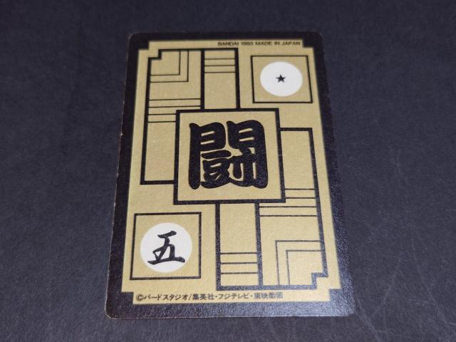 ドラゴンボール カードダス 本弾 第16弾 No.632 孫悟天 / 旧カードダス プリズムカード キラ ドラゴンボールZ DBZ < アニメ/コミック/キャラクター ドラゴンボール カードダス 本弾 第16弾 No.632 孫悟天 / 旧カードダス プリズムカード キラ ドラゴンボールZ DBZ < アニメ/コミック/キャラクターの