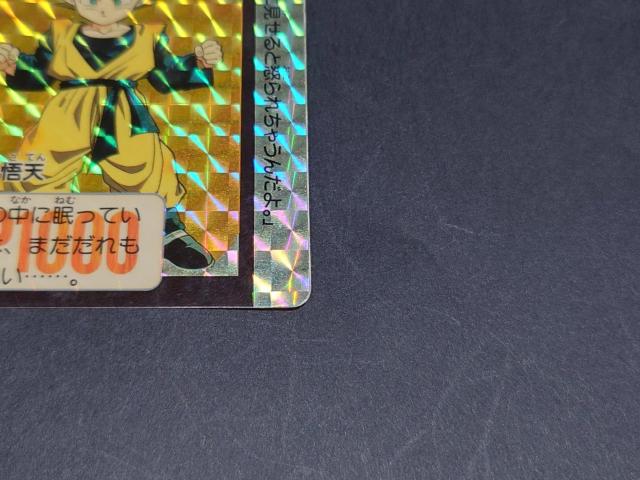 ドラゴンボール カードダス 本弾 第16弾 No.632 孫悟天 / 旧カードダス プリズムカード キラ ドラゴンボールZ DBZ < アニメ/コミック/キャラクター ドラゴンボール カードダス 本弾 第16弾 No.632 孫悟天 / 旧カードダス プリズムカード キラ ドラゴンボールZ DBZ < アニメ/コミック/キャラクターの