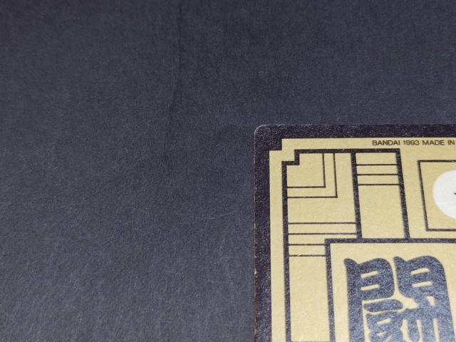 ドラゴンボール カードダス 本弾 第16弾 No.632 孫悟天 / 旧カードダス プリズムカード キラ ドラゴンボールZ DBZ < アニメ/コミック/キャラクター ドラゴンボール カードダス 本弾 第16弾 No.632 孫悟天 / 旧カードダス プリズムカード キラ ドラゴンボールZ DBZ < アニメ/コミック/キャラクターの