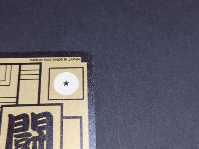 ドラゴンボール カードダス 本弾 第16弾 No.632 孫悟天 / 旧カードダス プリズムカード キラ ドラゴンボールZ DBZ < アニメ/コミック/キャラクター ドラゴンボール カードダス 本弾 第16弾 No.632 孫悟天 / 旧カードダス プリズムカード キラ ドラゴンボールZ DBZ < アニメ/コミック/キャラクターの