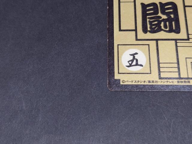 ドラゴンボール カードダス 本弾 第16弾 No.632 孫悟天 / 旧カードダス プリズムカード キラ ドラゴンボールZ DBZ < アニメ/コミック/キャラクター ドラゴンボール カードダス 本弾 第16弾 No.632 孫悟天 / 旧カードダス プリズムカード キラ ドラゴンボールZ DBZ < アニメ/コミック/キャラクターの