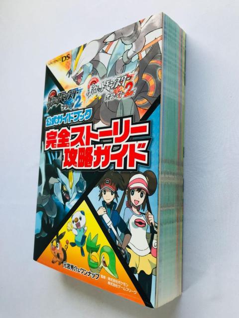 |PbgX^[@ubN2@zCg2@KChubN@SXg[[UKCh@U{@ Pokemon Guide  Q[{/\tg 