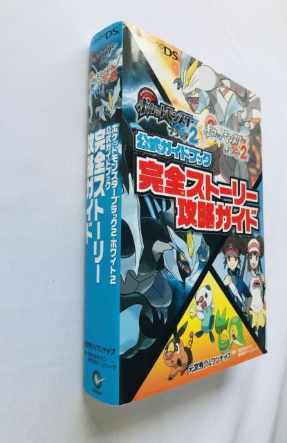 |PbgX^[@ubN2@zCg2@KChubN@SXg[[UKCh@U{@ Pokemon Guide  Q[{/\tg 