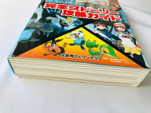 |PbgX^[@ubN2@zCg2@KChubN@SXg[[UKCh@U{@ Pokemon Guide  Q[{/\tg 