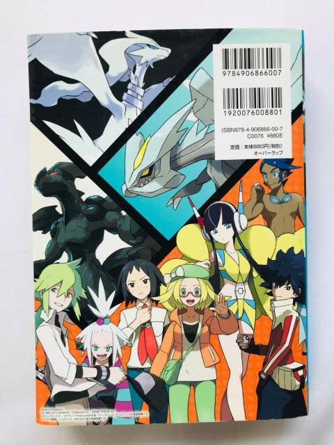 |PbgX^[@ubN2@zCg2@KChubN@SXg[[UKCh@U{@ Pokemon Guide  Q[{/\tg 