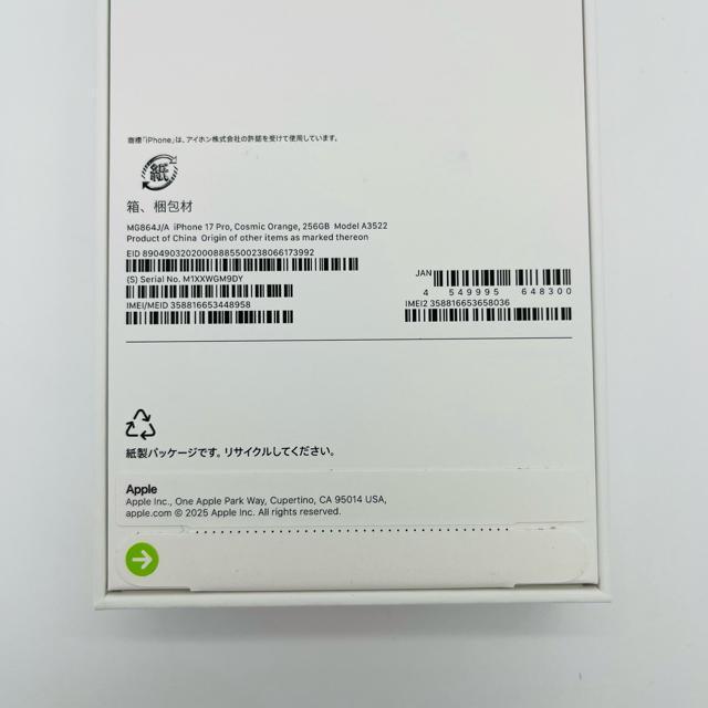 未開封 iPhone 17 Pro 256 GB SIMフリー オレンジ 本体 < 家電/AV  未開封 iPhone 17 Pro 256 GB SIMフリー オレンジ 本体 < 家電/AVの