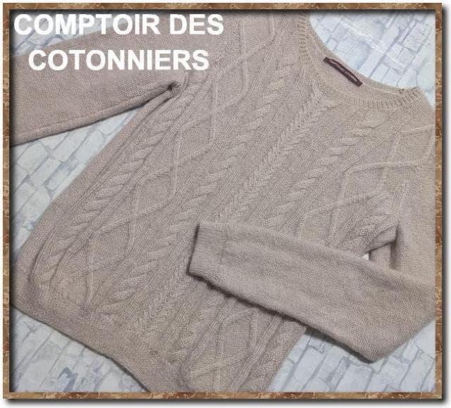 コントワーデコトニエ モヘヤアルパカ混ニット 薄茶 < ブランド コントワーデコトニエ モヘヤアルパカ混ニット 薄茶 < ブランドの